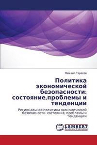 Politika Ekonomicheskoy Bezopasnosti
