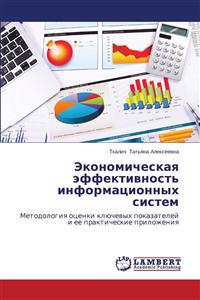 Ekonomicheskaya Effektivnost' Informatsionnykh Sistem