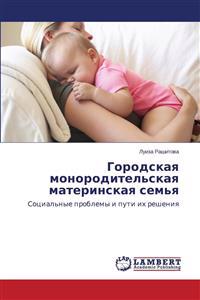 Gorodskaya Monoroditel'skaya Materinskaya Sem'ya