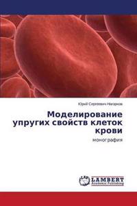 Modelirovanie Uprugikh Svoystv Kletok Krovi