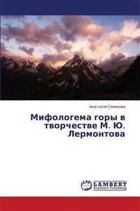 Mifologema Gory V Tvorchestve M. Yu. Lermontova