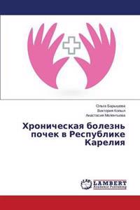 Khronicheskaya Bolezn' Pochek V Respublike Kareliya