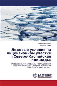 Ledovye Usloviya Na Litsenzionnom Uchastke Severo-Kaspiyskaya Ploshchad'