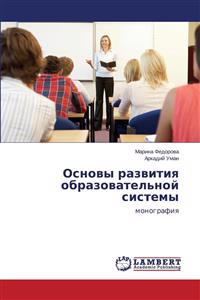 Osnovy Razvitiya Obrazovatel'noy Sistemy