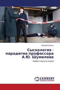 Syskologiya - Paradigma Professora A.Yu. Shumilova