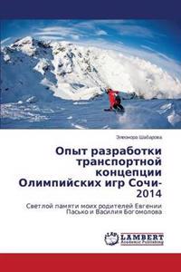 Opyt Razrabotki Transportnoy Kontseptsii Olimpiyskikh Igr Sochi-2014