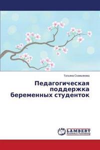 Pedagogicheskaya Podderzhka Beremennykh Studentok