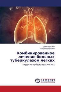 Kombinirovannoe Lechenie Bol'nykh Tuberkulezom Legkikh