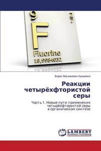 Reaktsii Chetyryekhftoristoy Sery