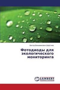 Fotodiody Dlya Ekologicheskogo Monitoringa