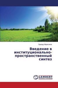 Vvedenie V Institutsional'no-Prostranstvennyy Sintez