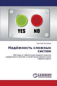 Nadyezhnost' Slozhnykh Sistem
