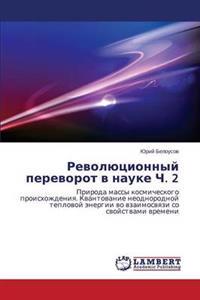 Revolyutsionnyy perevorot v nauke Ch. 2
