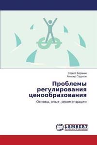 Problemy regulirovaniya tsenoobrazovaniya