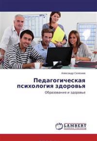 Pedagogicheskaya psikhologiya zdorov'ya