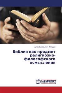 Bibliya kak predmet religiozno-filosofskogo osmysleniya