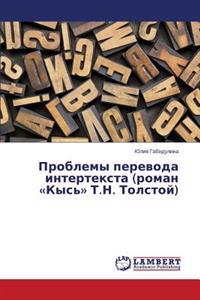 Problemy perevoda interteksta (roman Kys' T.N. Tolstoy)