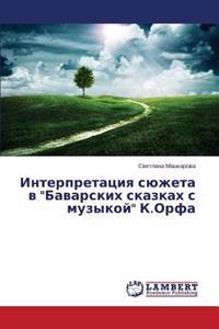 Interpretatsiya syuzheta v "Bavarskikh skazkakh s muzykoy" K.Orfa