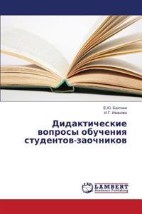 Didakticheskie voprosy obucheniya studentov-zaochnikov