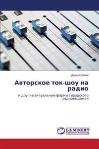 Avtorskoe tok-shou na radio