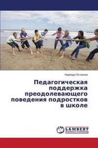 Kirjan kansi "?????????????? ????????? ?????????????&#"