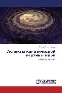 Aspekty kineticheskoy kartiny mira