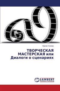 TVORChESKAYa MASTERSKAYa ili Dialogi o stsenariyakh