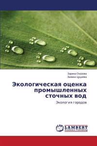 Ekologicheskaya otsenka promyshlennykh stochnykh vod