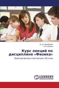 Kurs lektsiy po distsipline Fizika