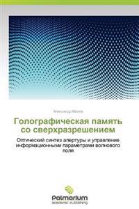 Golograficheskaya Pamyat' So Sverkhrazresheniem