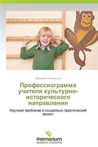 Professiogramma Uchitelya Kul'turno-Istoricheskogo Napravleniya