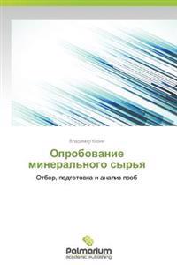 Oprobovanie Mineral'nogo Syr'ya