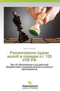 Rassmotrenie Sudom Zhalob V Poryadke St. 125 Upk RF