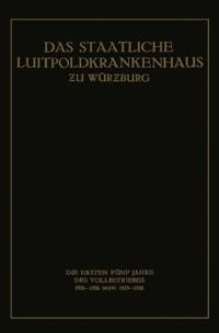 Das Staatliche Luitpoldkrankenhaus zu Würzburg