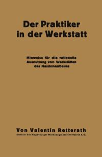 Computer Science and Engineering (German Language)