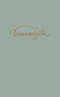 Humanities, Social Science (German Language)