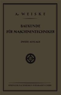 Computer Science and Engineering (German Language)