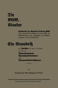 Humanities, Social Science (German Language)