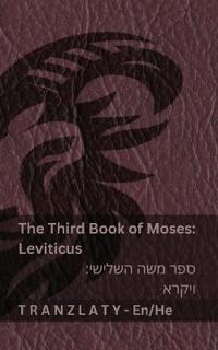The Third Book of Moses; Leviticus / ??? ??? ??????; ????? (The Bible / ??????)