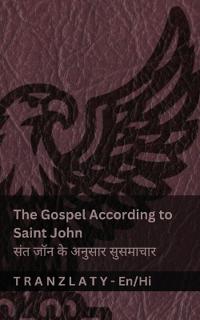 The Gospel According to Saint John / ??? ??? ?? ?????? ???????? (The Bible / ??????)