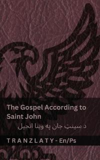 The Gospel According to Saint John / ? ???? ??? ?? ???? ????? (The Bible / ?????)
