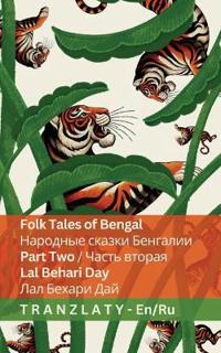 Folk Tales of Bengal / Народные сказки Бенгалии (Part Two / Часть втор