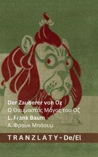 Der Zauberer von Oz / Ο Θαυμαστός Μάγος του Οζ