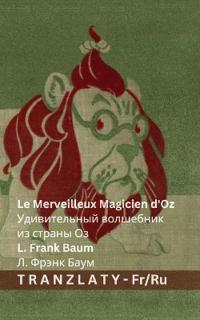 Le Merveilleux Magicien d'Oz / Удивительный волшебник из страны Оз