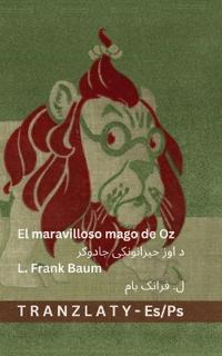 El maravilloso mago de Oz / د اوز حیرانونکی جادوګر