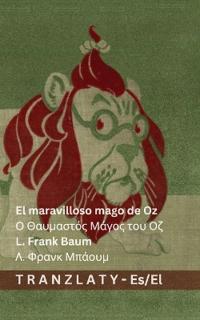 El maravilloso mago de Oz / Ο Θαυμαστός Μάγος του Οζ