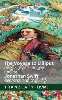The Voyage to Lilliput / ????????????????????? ????? (Gulliver's Travels / ???!
