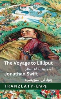 The Voyage to Lilliput / ??????? ?? ??? (Gulliver's Travels / ? ?????? ??????)