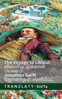 The Voyage to Lilliput / ????????????????? ????? (Gulliver's Travels / ???????