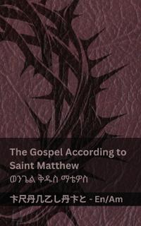 The Bible / ???? ??? - The Gospel According to Saint Matthew / ???? ??? ????